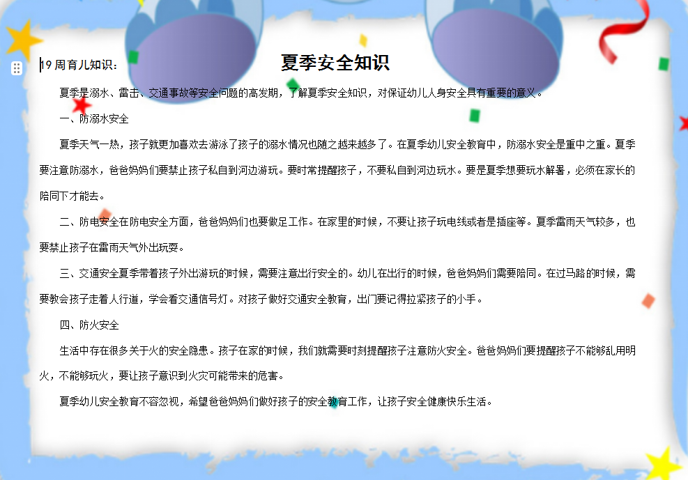 https://ljyey.wxlxjy.com/contents/sitefiles2065/10327692/images/51019239.png